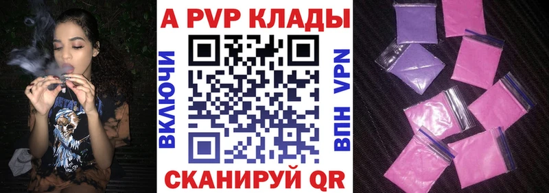 A PVP Crystall  Купить  Бобров 