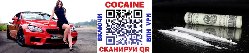 Кокаин VHQ  Купить где  Бобров 