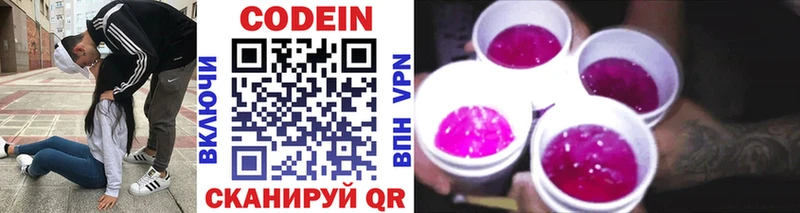 Codein напиток Lean (лин)  Купить  Бобров 