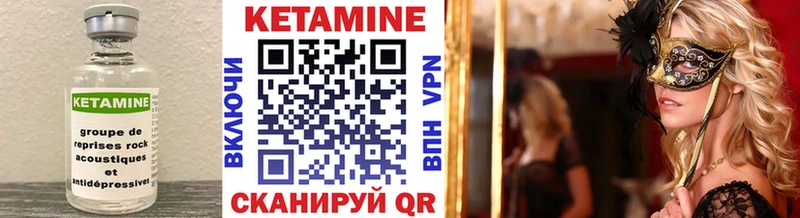 Купить где  Бобров  КЕТАМИН VHQ 